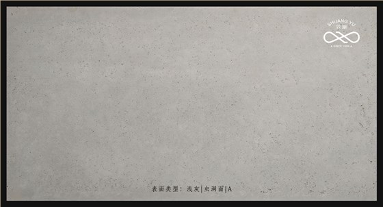 浅灰|虫洞面|A
